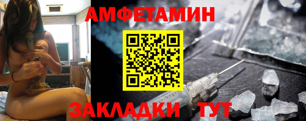 Amphetamine  Амфетамин Premium  Вход с VPN  Кувандык 