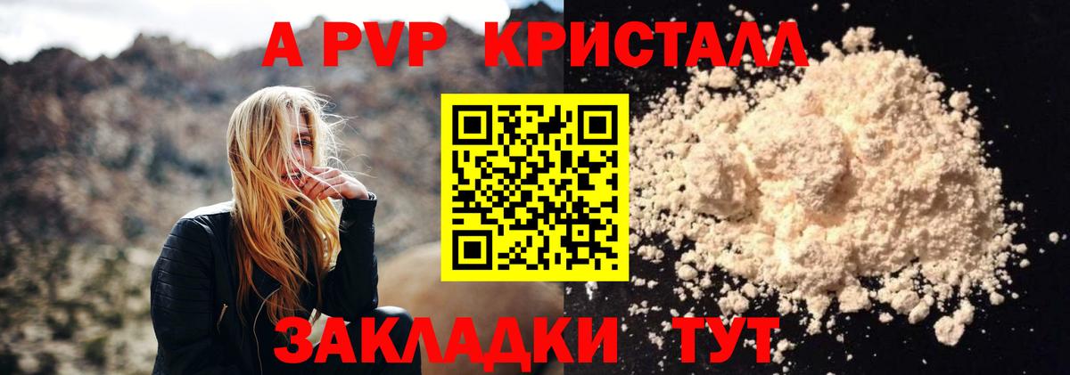 Кувандык  Alpha PVP VHQ  как найти закладки  Вход с VPN  A PVP Соль  Alfa_PVP кристаллы 