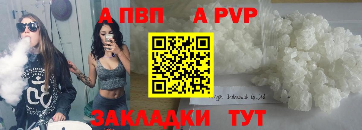 Alpha PVP СК КРИС Кувандык