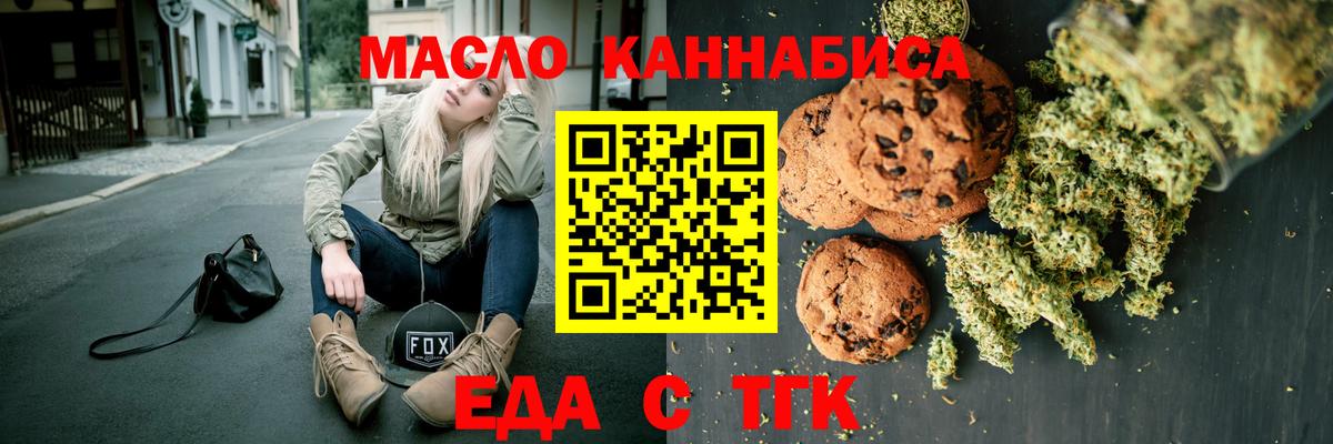 Canna-Cookies марихуана  Вход с VPN  Кувандык 