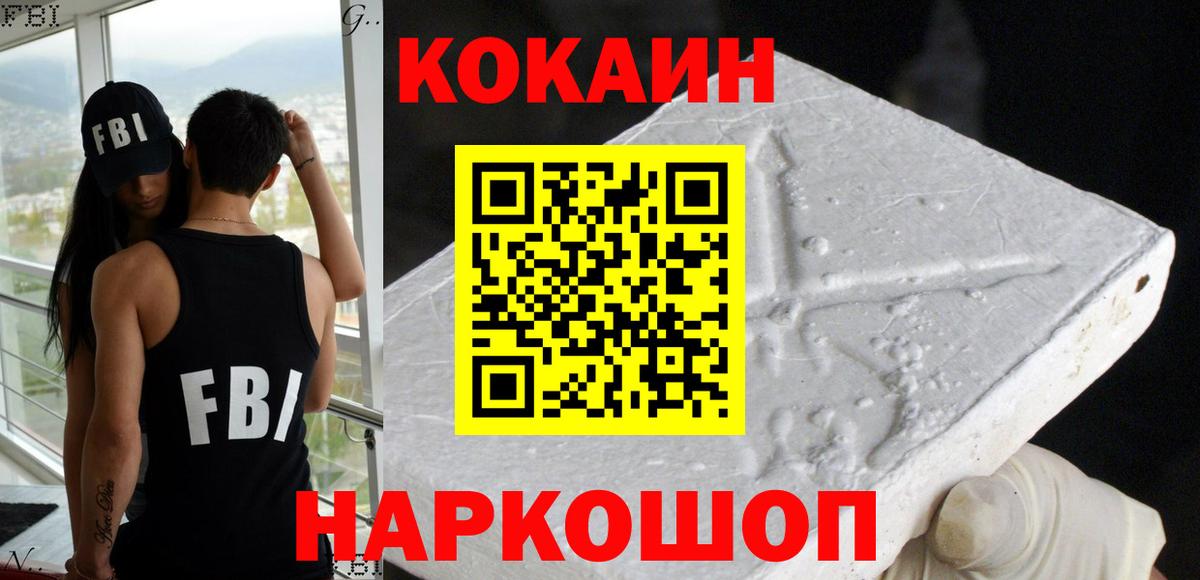 Кокаин Колумбийский  КОКАИН 99%  Вход с VPN  Кувандык 