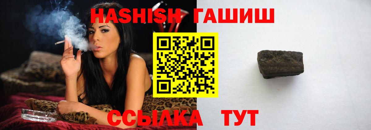 Кувандык  ГАШИШ hashish  Вход с VPN 