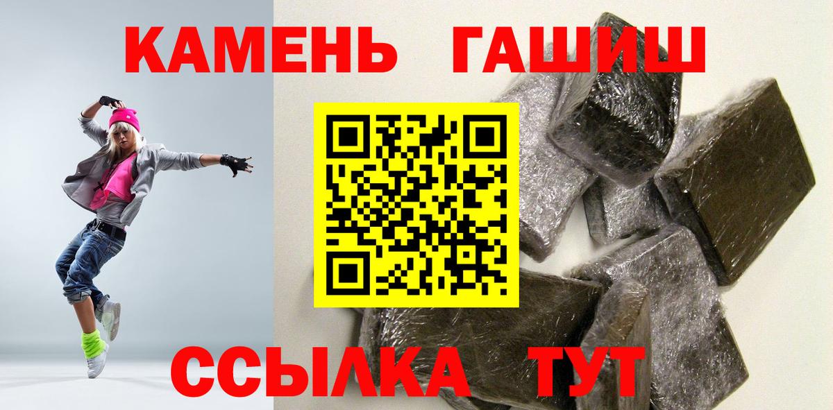 ГАШ hashish Кувандык