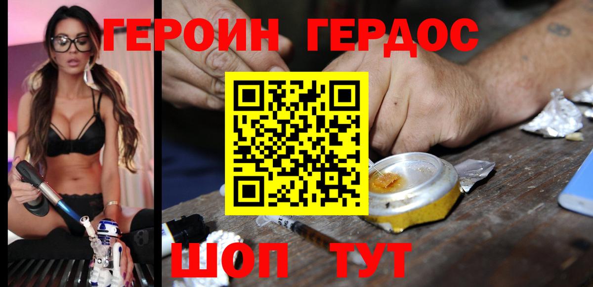 ГЕРОИН  Вход с VPN  Кувандык  ГЕРОИН герыч 