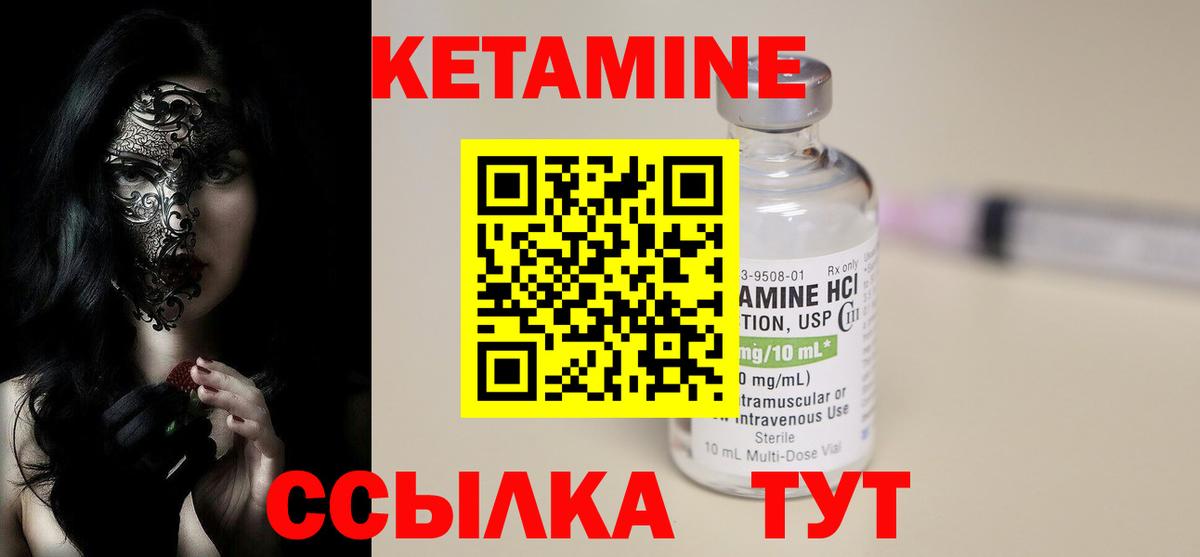 КЕТАМИН ketamine  Вход с VPN  Кетамин VHQ  Кувандык 