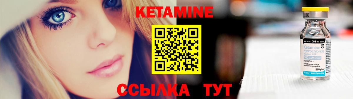 КЕТАМИН ketamine Кувандык