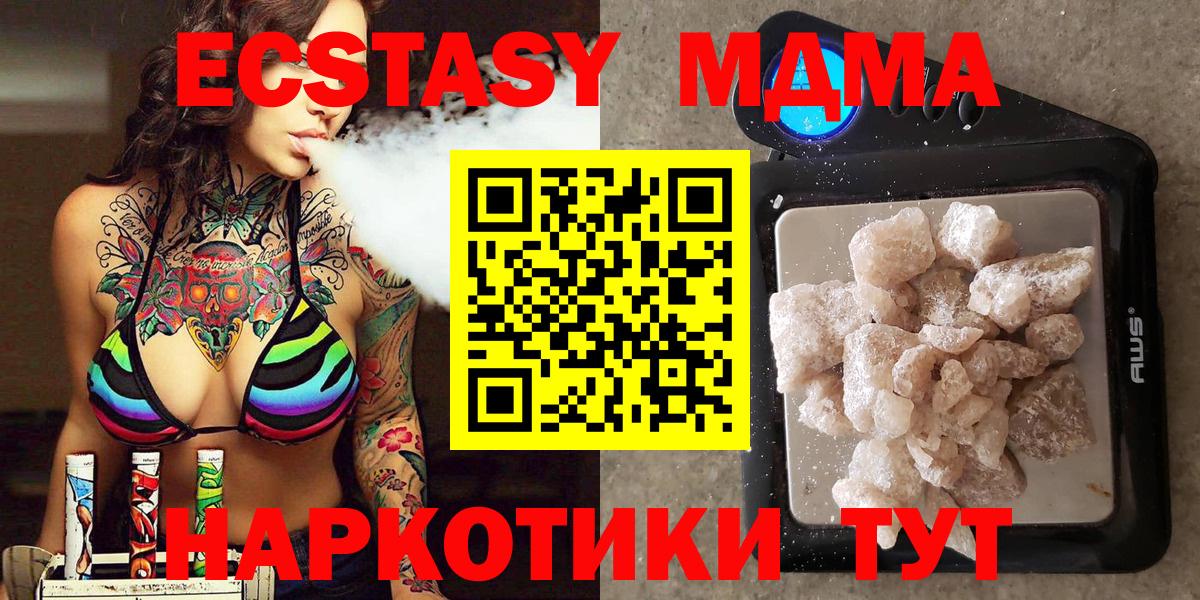 МДМА молли Кувандык