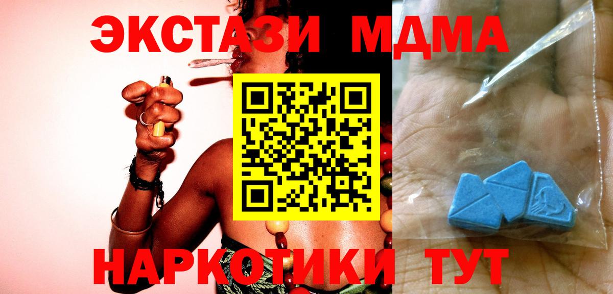 МДМА crystal  Вход с VPN  Кувандык  MDMA crystal 