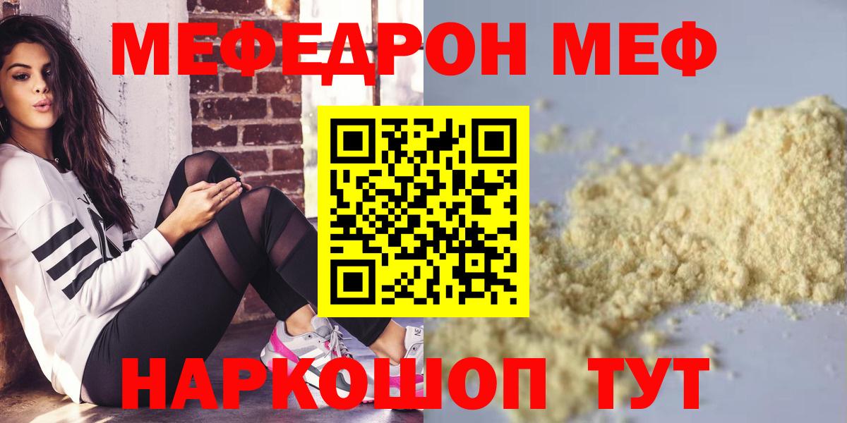Меф  Меф 4 MMC  Вход с VPN  МЕФ  Кувандык 