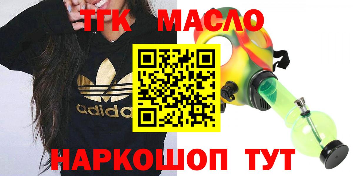 Дистиллят ТГК THC oil Кувандык