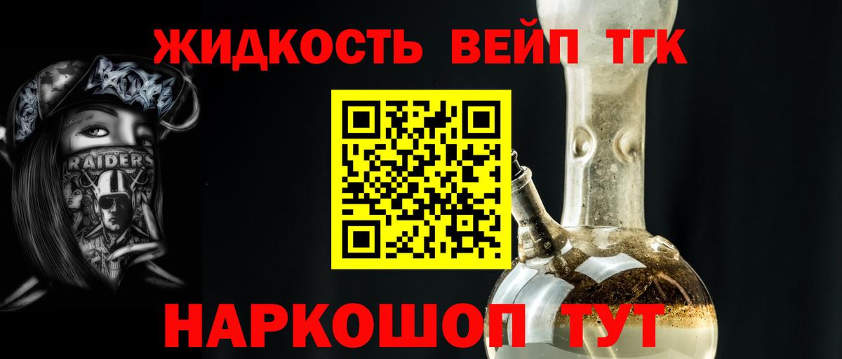 купить закладку  Вход с VPN  Кувандык  Дистиллят ТГК вейп с тгк 